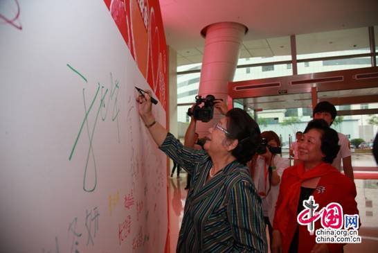 原全国人大副委员长、全国妇联主席顾秀莲出席活动并在签名板签名留念