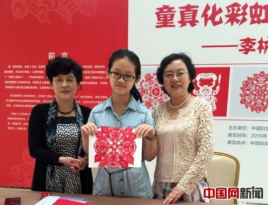 “童真化彩虹”李杭晏剪纸艺术展在中国妇女儿童博物馆开展。