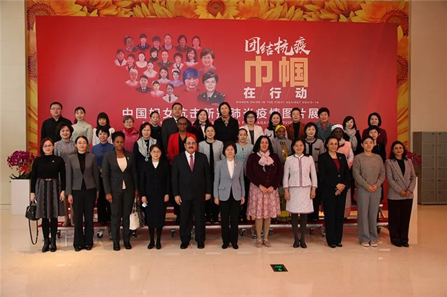 全国妇联"团结抗疫,巾帼在行动"主题图片展在中国妇女儿童博物馆举办