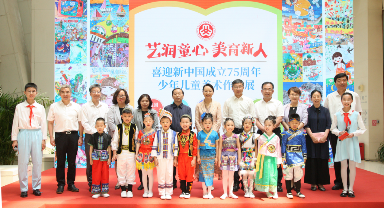 “艺润童心 美育新人”喜迎新中国成立75周年少年儿童美术作品展在中国妇女儿童博物馆开幕