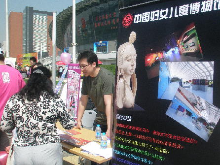 中国妇女儿童博物馆参与北京家庭教育校园行