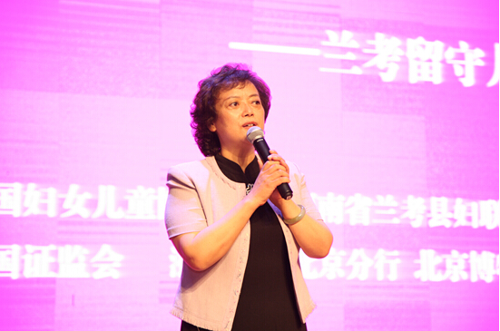 兰考留守儿童聚爱北京 活动在中国妇儿博物馆